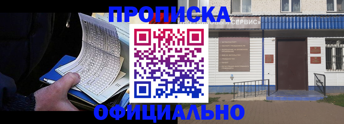 прописка для военкомата в Волгограде