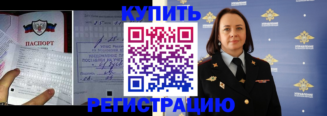 временная регистрация для школы в Волгограде