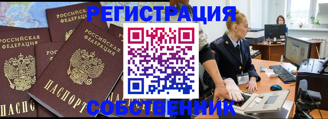 временная регистрация гарантия в Волгограде